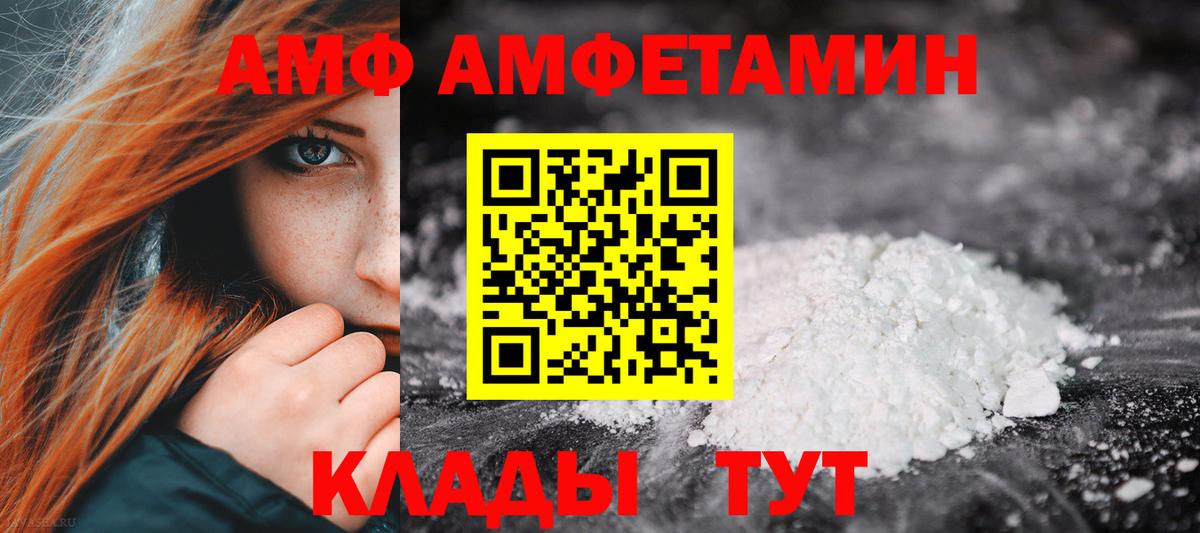 Саранск  АМФЕТАМИН  АМФЕТАМИН  Вход с VPN  Амфетамин VHQ 