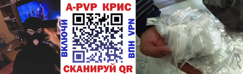 цена   Саранск  Альфа ПВП крисы CK 