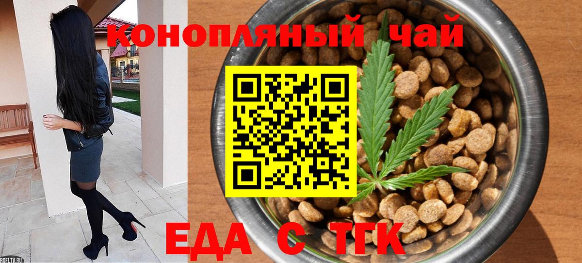 Canna-Cookies марихуана Саранск