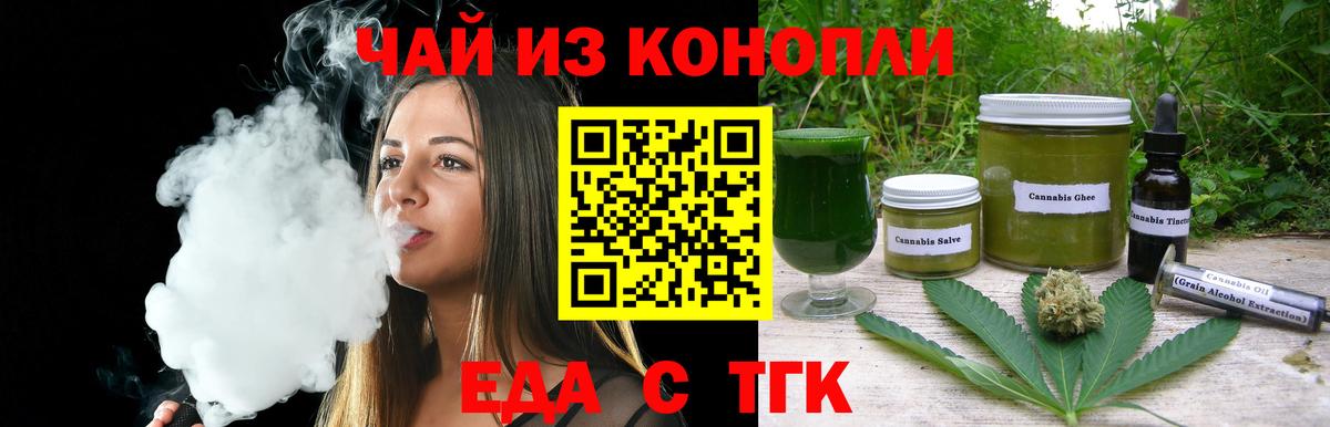 Саранск  Cannafood марихуана  Вход с VPN 