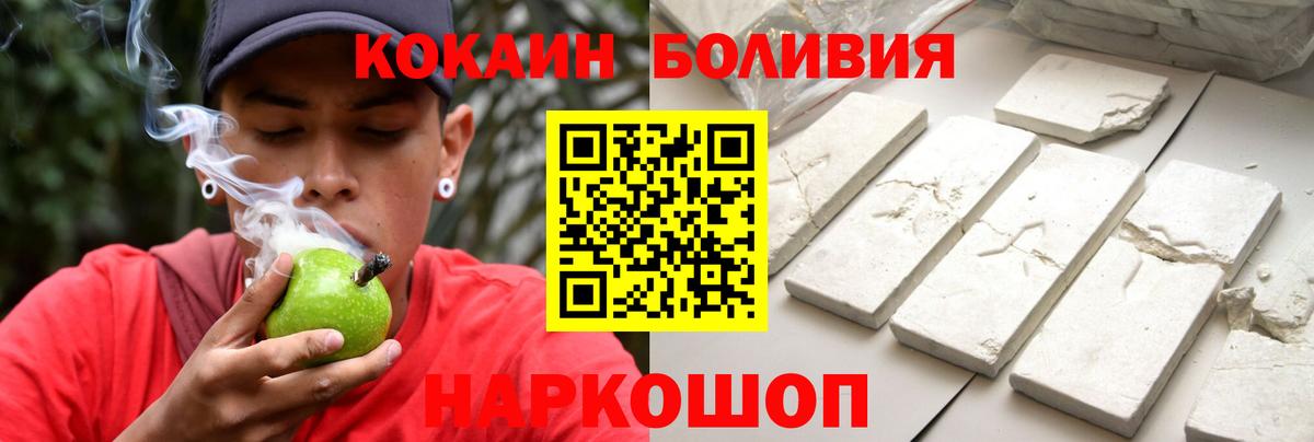 Саранск  Cocaine Эквадор  КОКАИН  Вход с VPN 