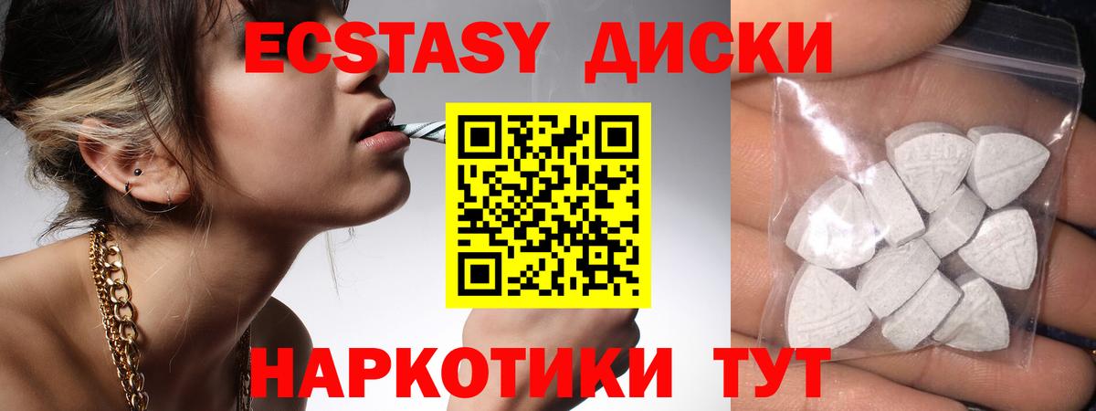 Ecstasy 99%  Экстази 280мг  Вход с VPN  ссылка на мегу ССЫЛКА  Саранск 