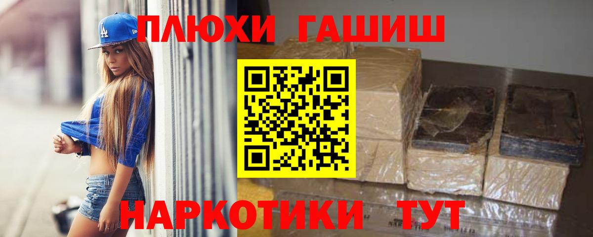 как найти   Вход с VPN  ГАШИШ Cannabis  Саранск  ГАШ убойный 