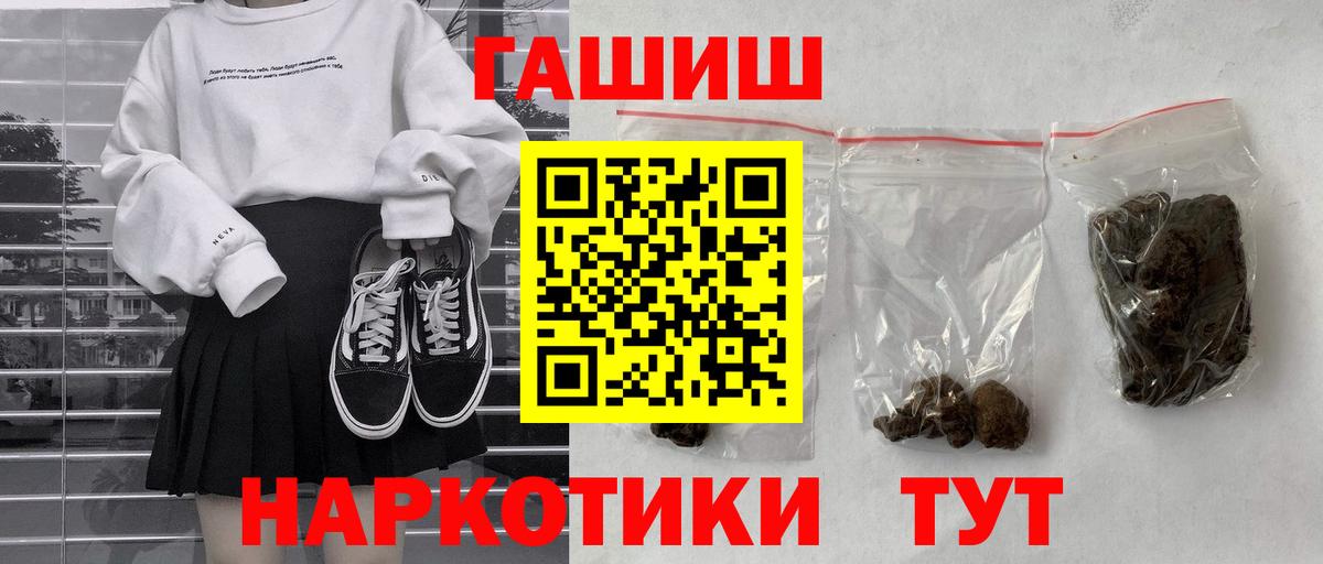 ГАШИШ индика сатива Саранск