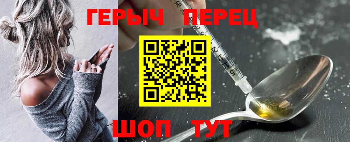 Героин афганец Саранск