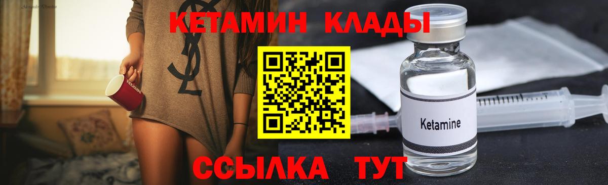 Саранск  omg маркетплейс  Вход с VPN  КЕТАМИН VHQ 