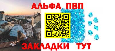 винт Апшеронск