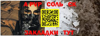прущая мука Абакан