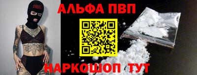 винт Апшеронск