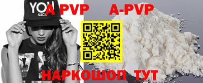 винт Апшеронск