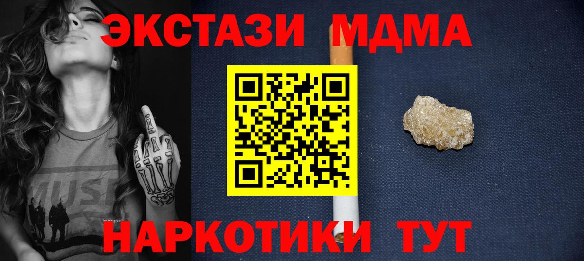 Мефедрон Саранск