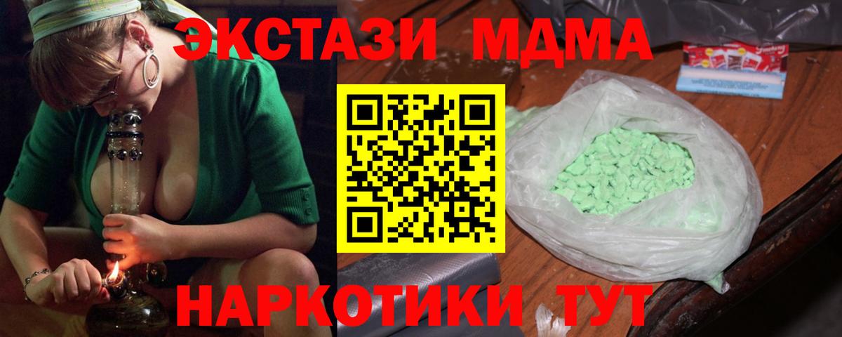 МДМА молли Саранск