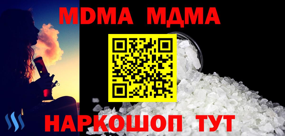 МДМА Molly  МДМА VHQ  Саранск  Вход с VPN 