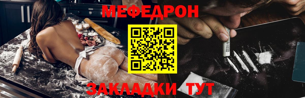 Меф VHQ  Вход с VPN  Меф  Саранск  МЕФ 4 MMC 