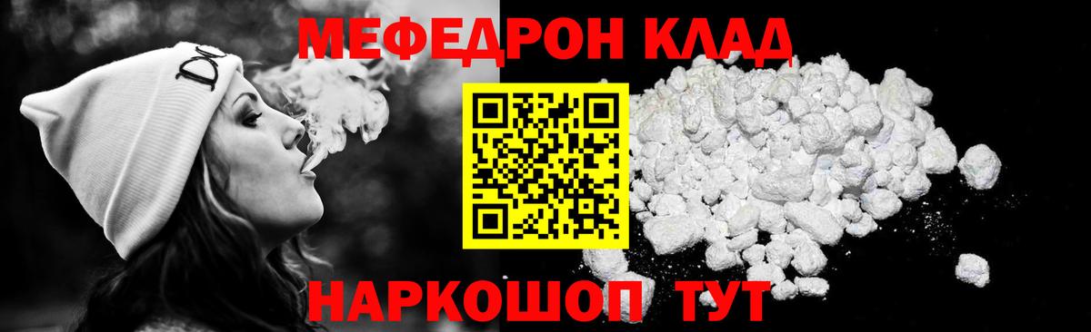 Меф мяу мяу кристаллы Саранск