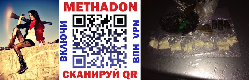 Метадон VHQ  как найти закладки  Саранск 