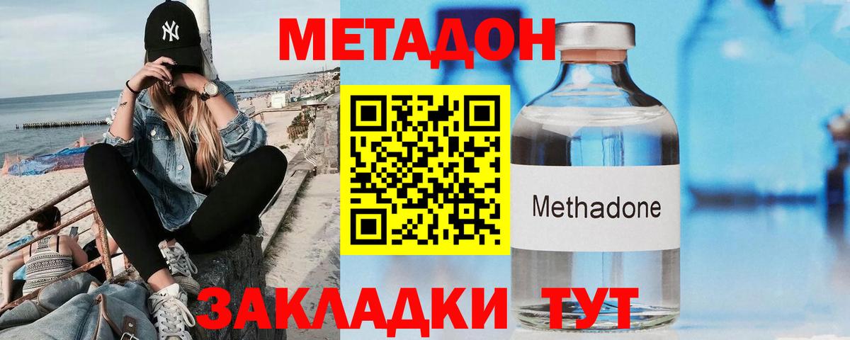 Метадон methadone  Вход с VPN  Саранск  МЕТАДОН мёд 