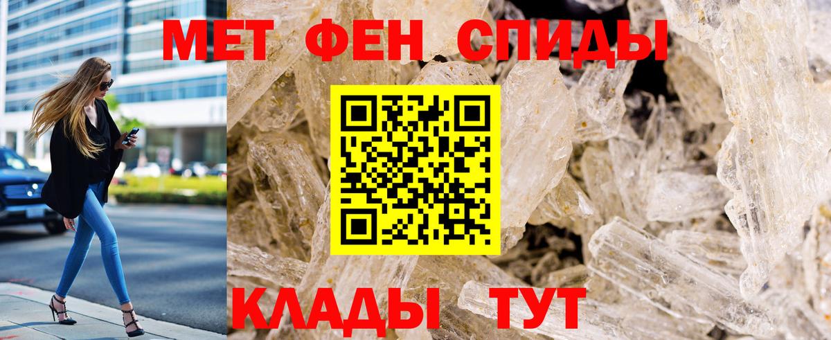 Метамфетамин  Вход с VPN  Первитин кристалл  Саранск  Первитин кристалл 
