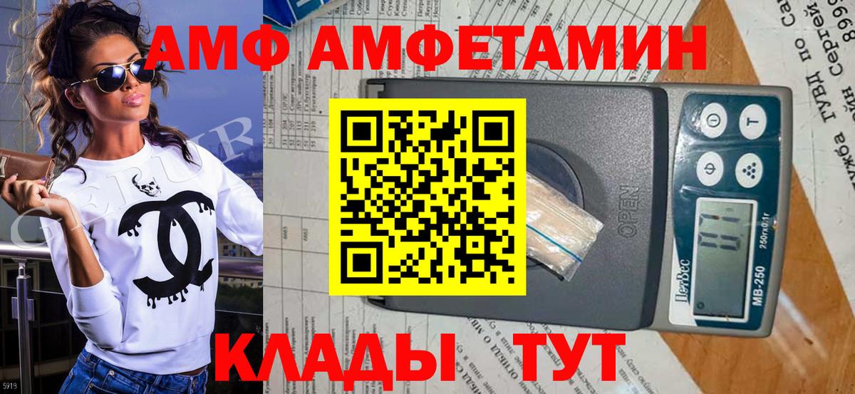 Метамфетамин мет Саранск