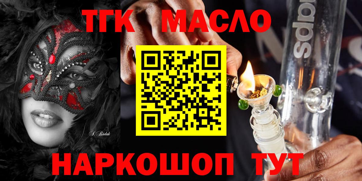 Саранск  Дистиллят ТГК вейп  Вход с VPN 
