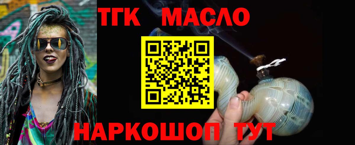 ТГК жижа Саранск